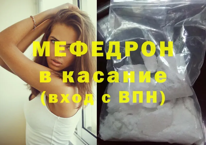 kraken   где купить наркоту  Починок  Мефедрон mephedrone 